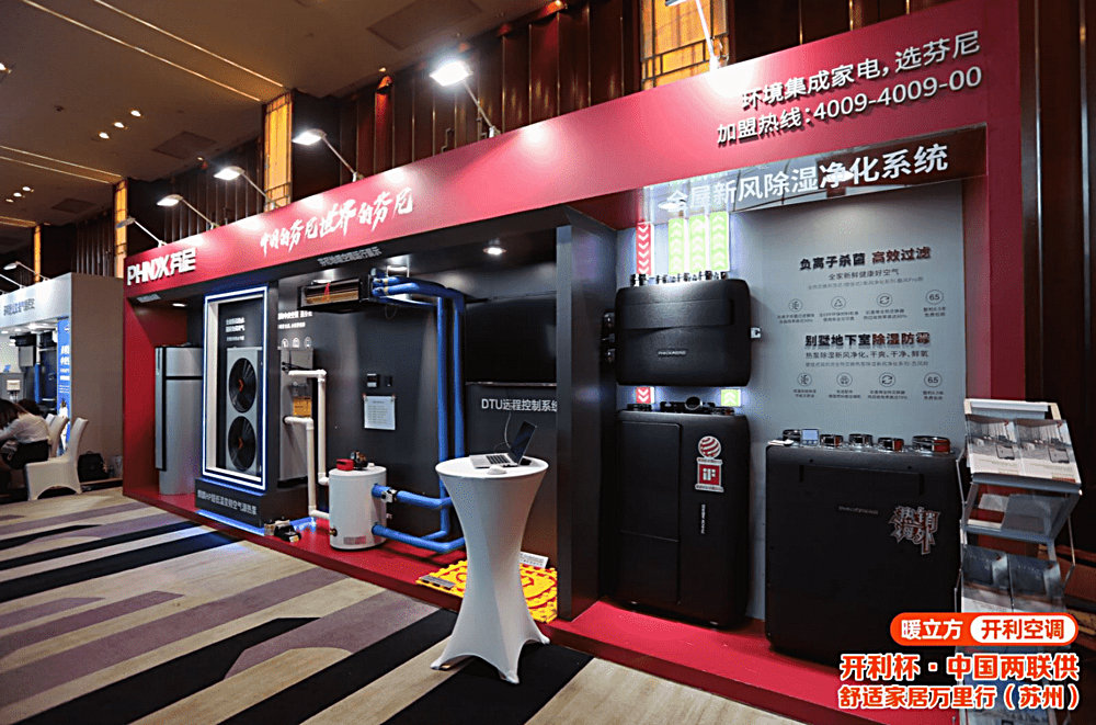 芬尼克茲全屋新風除濕凈化系統(tǒng) 芬尼克茲全屋新風除濕凈化系統(tǒng)