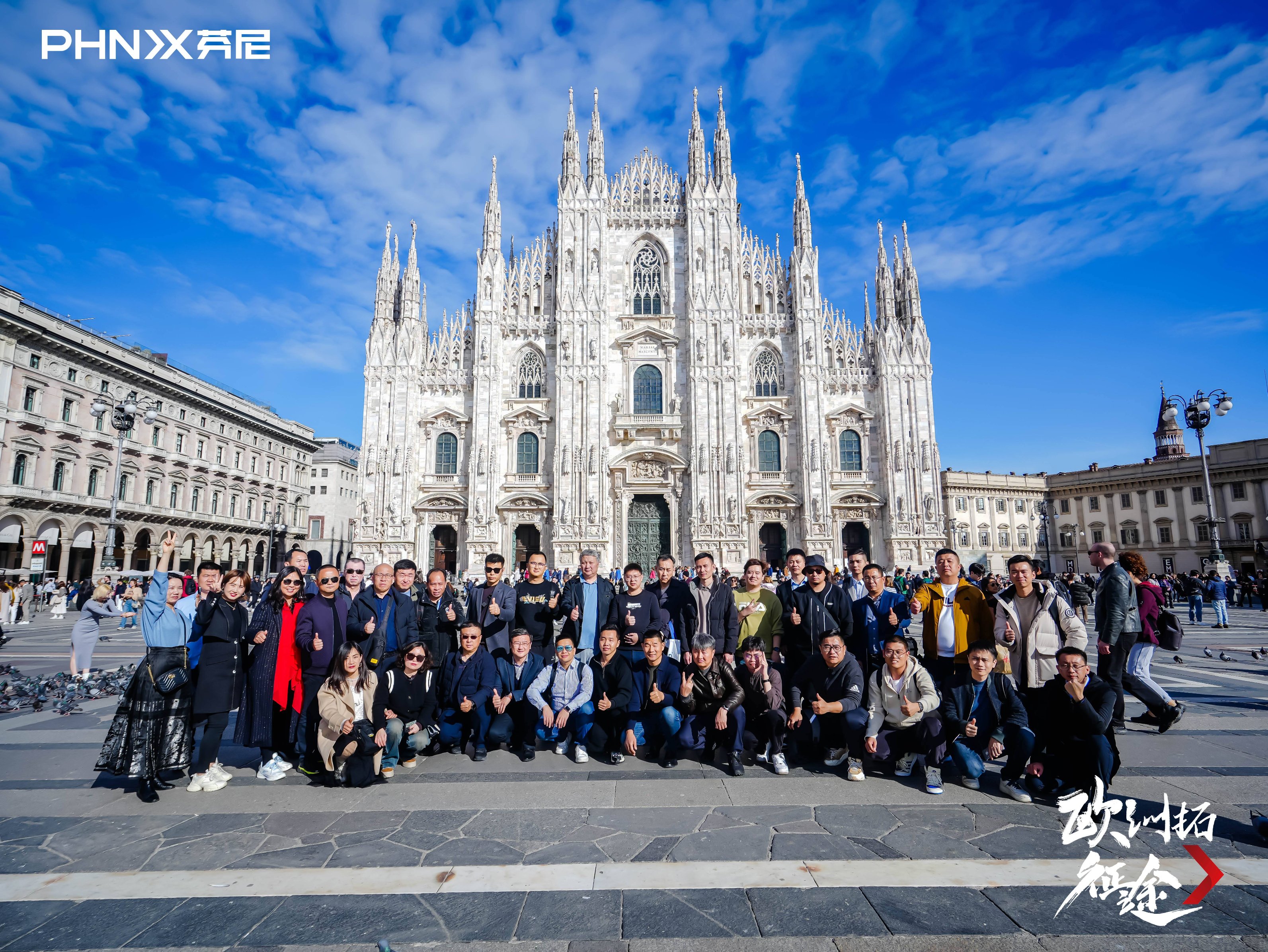 “芬尼歐洲拓征途”第15期行走的商學(xué)院圓滿結(jié)束 