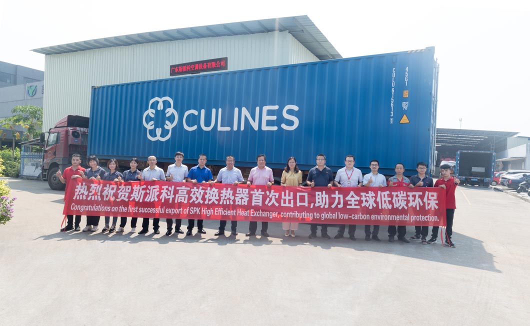 斯派科高效翅片式換熱器通過(guò)試驗(yàn)考核 
