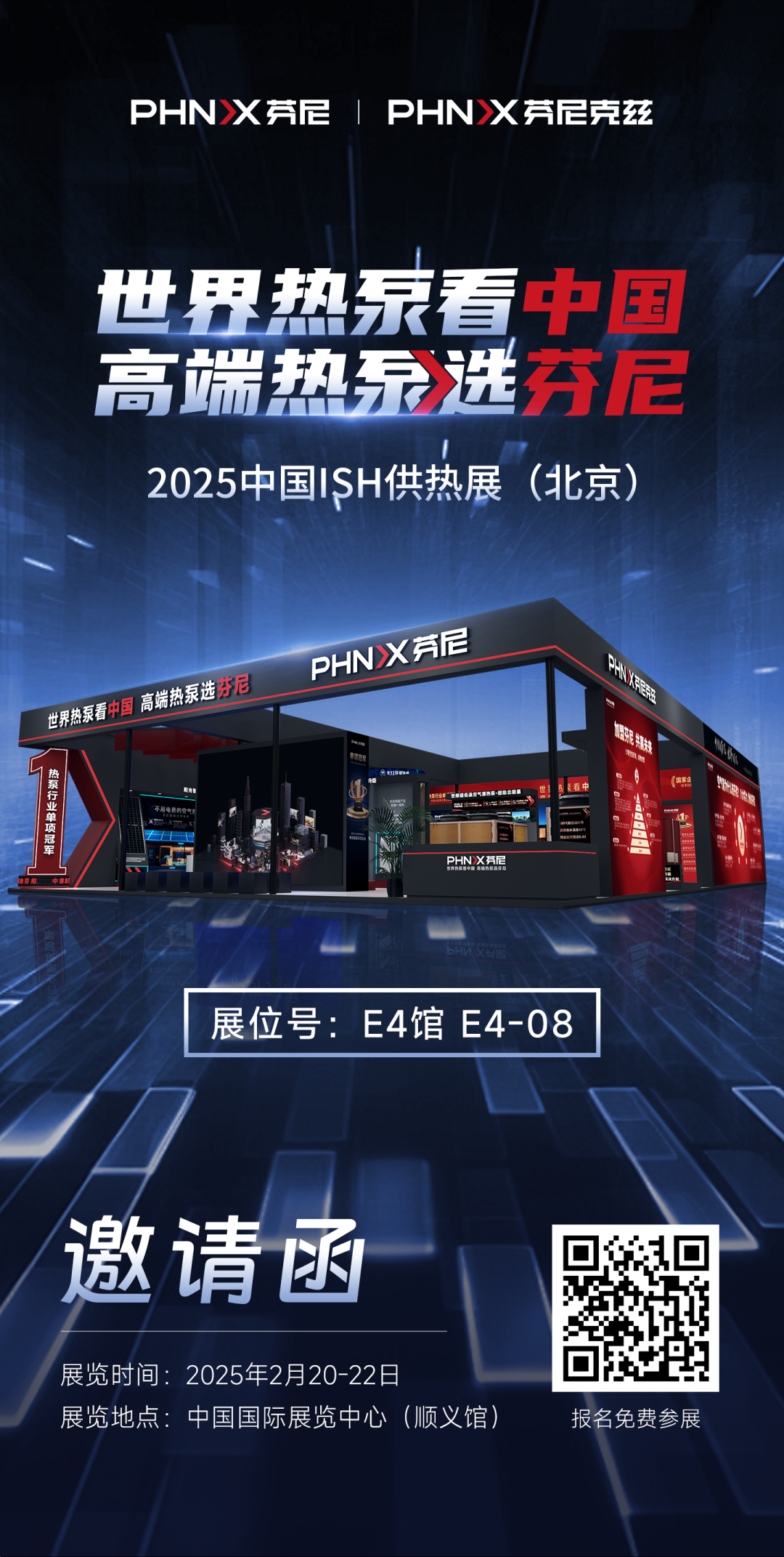 2025中國(guó)ISH供熱展(北京) 2025中國(guó)ISH供熱展(北京)