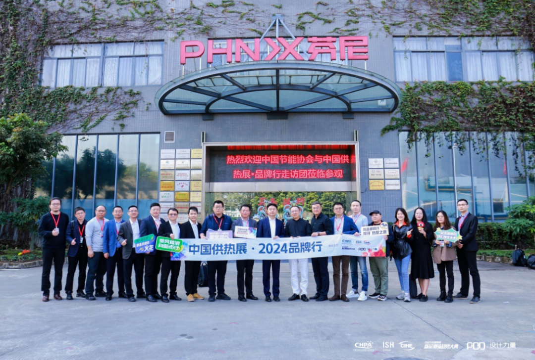 中國節(jié)能協(xié)會熱泵專業(yè)委員會趙恒誼一行到訪芬尼，高度評價(jià)芬尼冠軍實(shí)力 