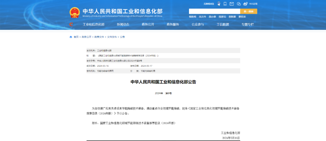 行業(yè)最多！芬尼7款產(chǎn)品入選節(jié)能降碳技術(shù)裝備推薦目錄 