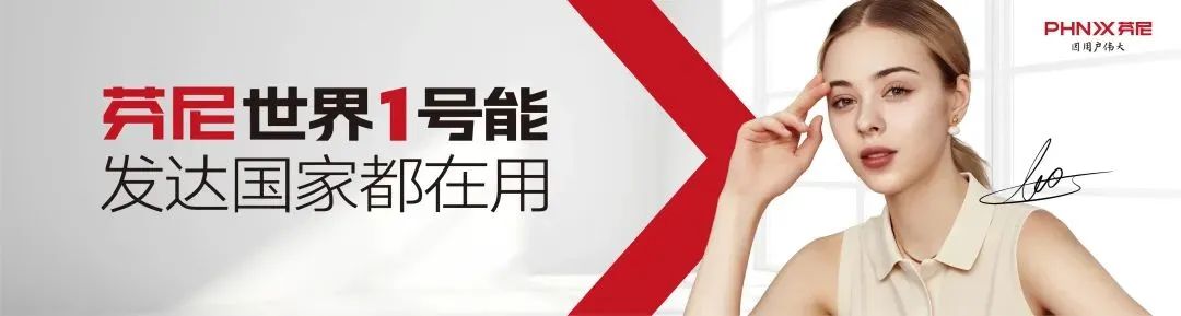 芬尼空氣能 芬尼空氣能