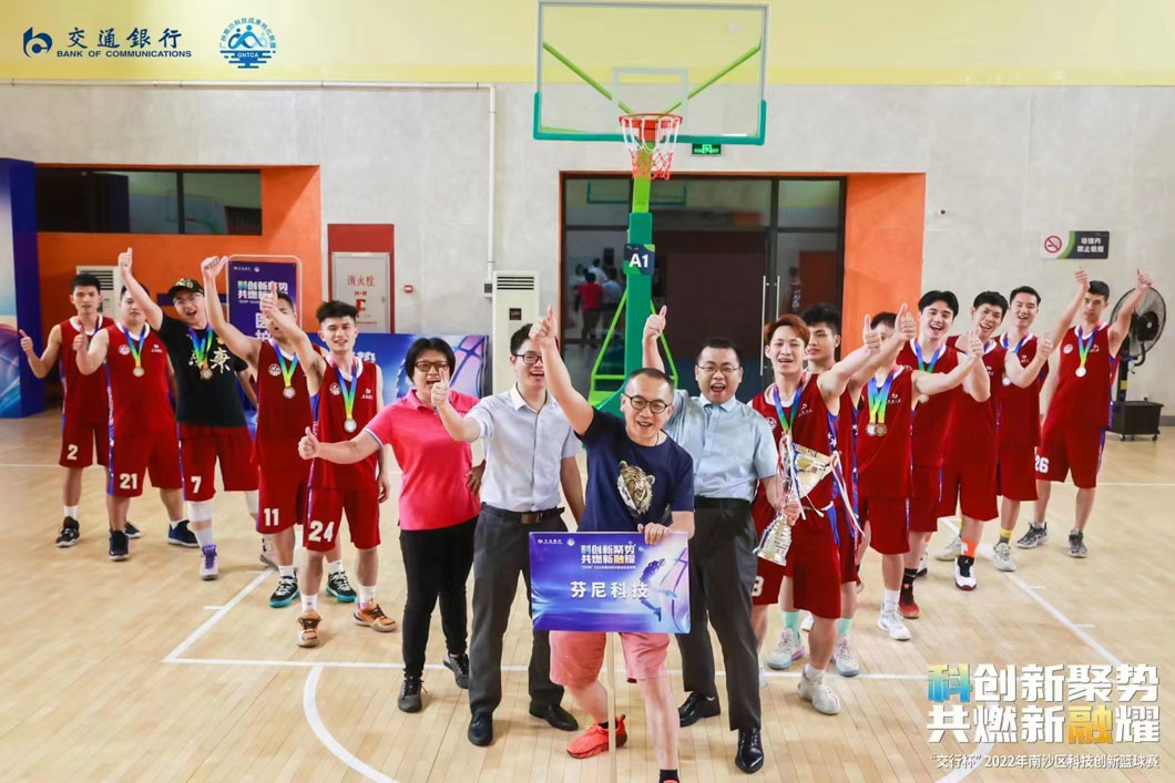 芬尼人在南沙區(qū)科技創(chuàng)新籃球賽賽場(chǎng)上獲佳績(jī)，精彩永不止步... 