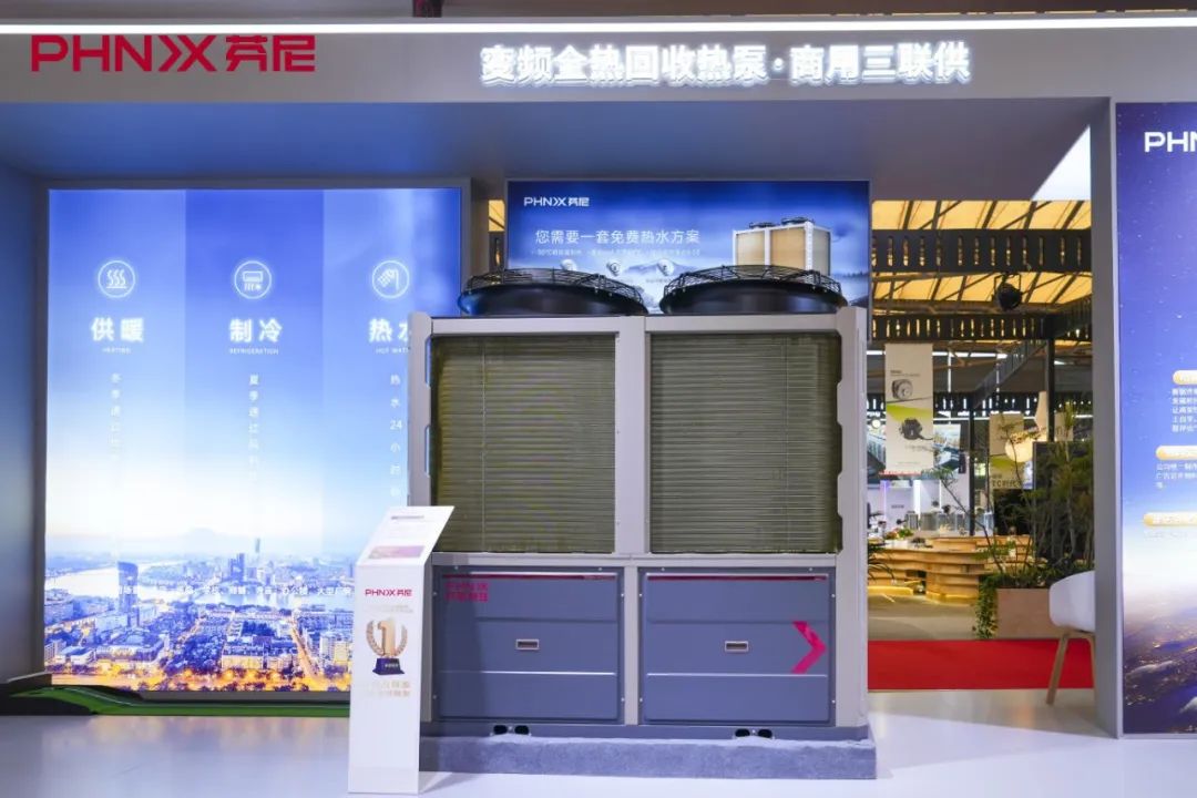 變頻全熱回收熱泵 變頻全熱回收熱泵