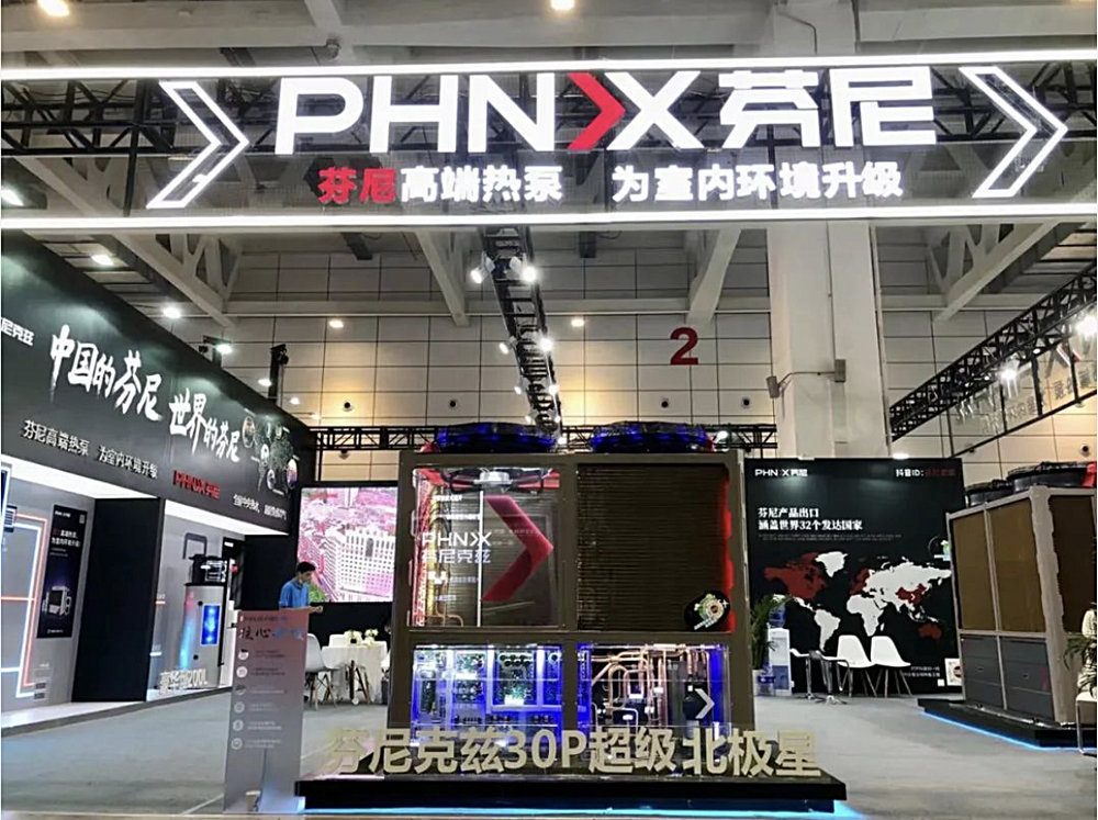 芬尼克茲超級(jí)北極星超低溫?zé)岜脵C(jī)