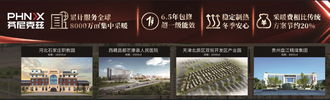 芬尼克茲空氣能 芬尼克茲空氣能