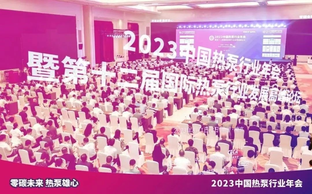 滿載榮耀，芬尼再創(chuàng)輝煌，連續(xù)十一年蟬聯(lián)中國熱泵行業(yè)領軍品牌 