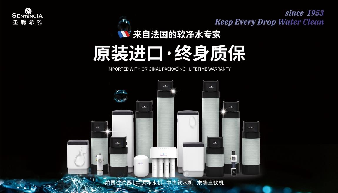 行業(yè)新概念-5G在線的凈水器 | 芬尼&圣騰希雅凈水重磅亮相2023 ISH展會 