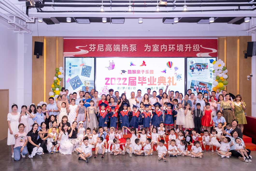 芬尼酷猴幼兒園畢業(yè)典禮 