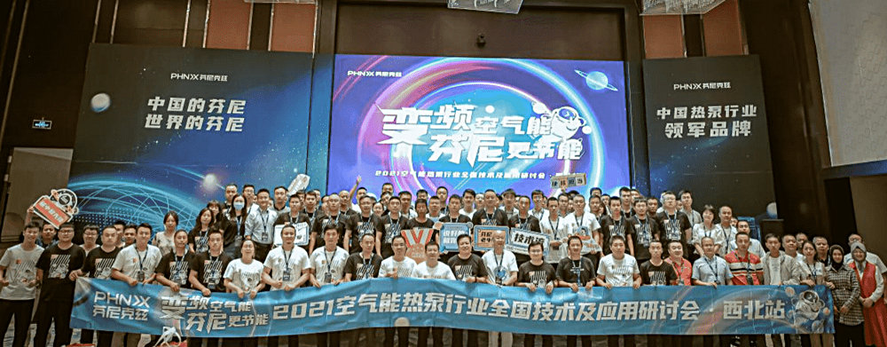 芬尼克茲優(yōu)秀經(jīng)銷商頒獎(jiǎng)盛典 芬尼克茲優(yōu)秀經(jīng)銷商頒獎(jiǎng)盛典