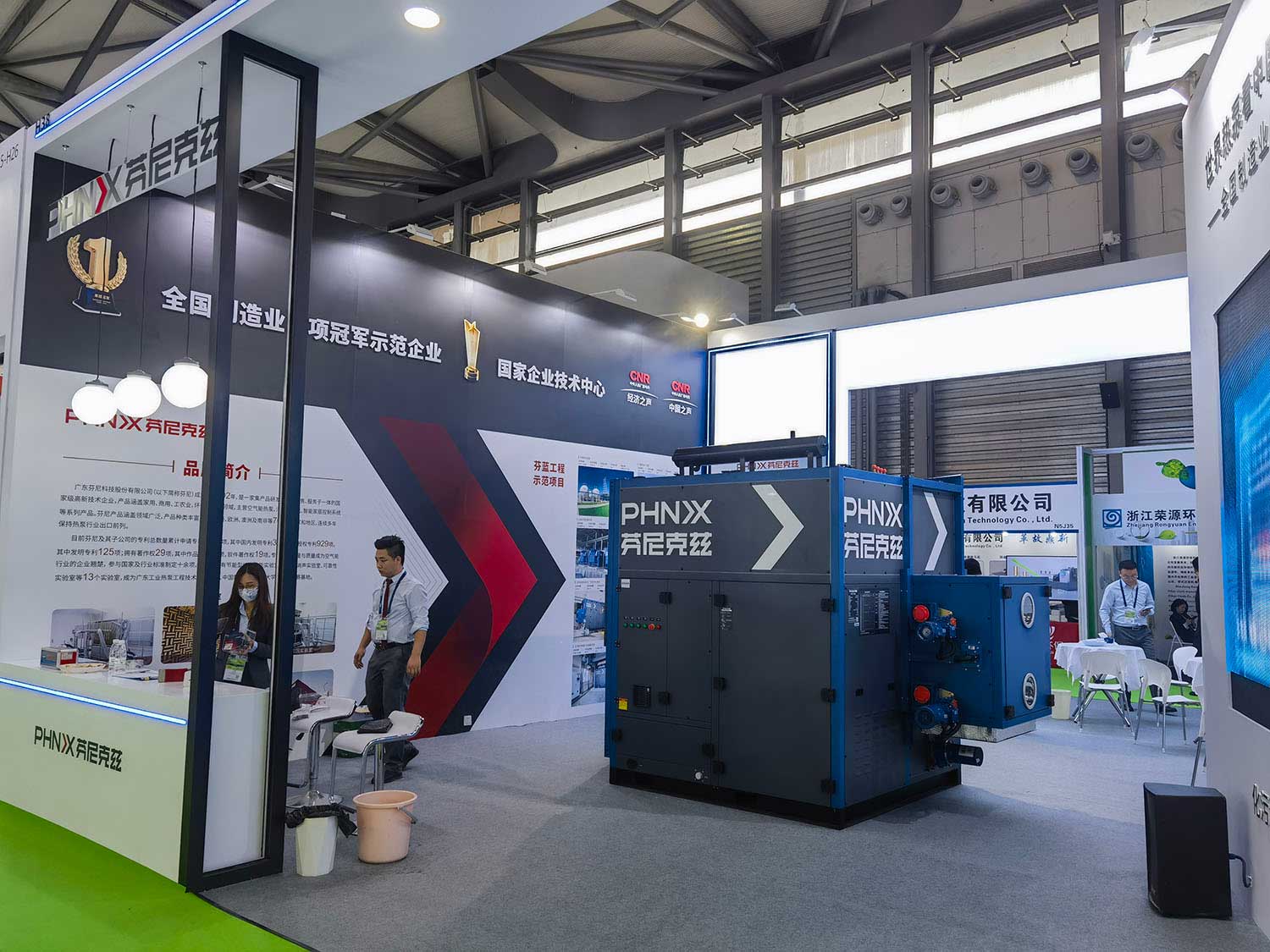 芬尼重裝亮相第24屆環(huán)博會 