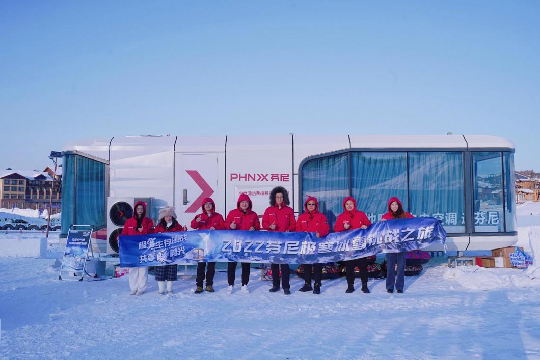 芬尼空氣能采暖，長白山腳下之極寒挑戰(zhàn)，不服來戰(zhàn)！ 
