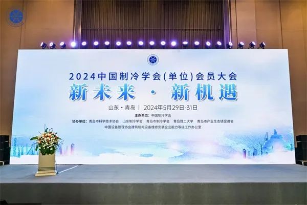 芬尼克茲商用熱泵入選2023年度節(jié)能與生態(tài)環(huán)境產(chǎn)品(技術(shù))目錄 