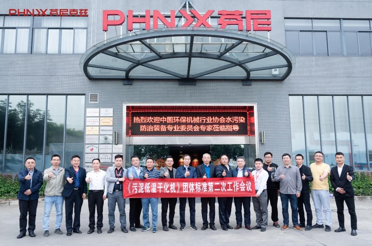 污泥變“沃”土啦 ——芬尼助力安徽六安污水廠污泥減量化 