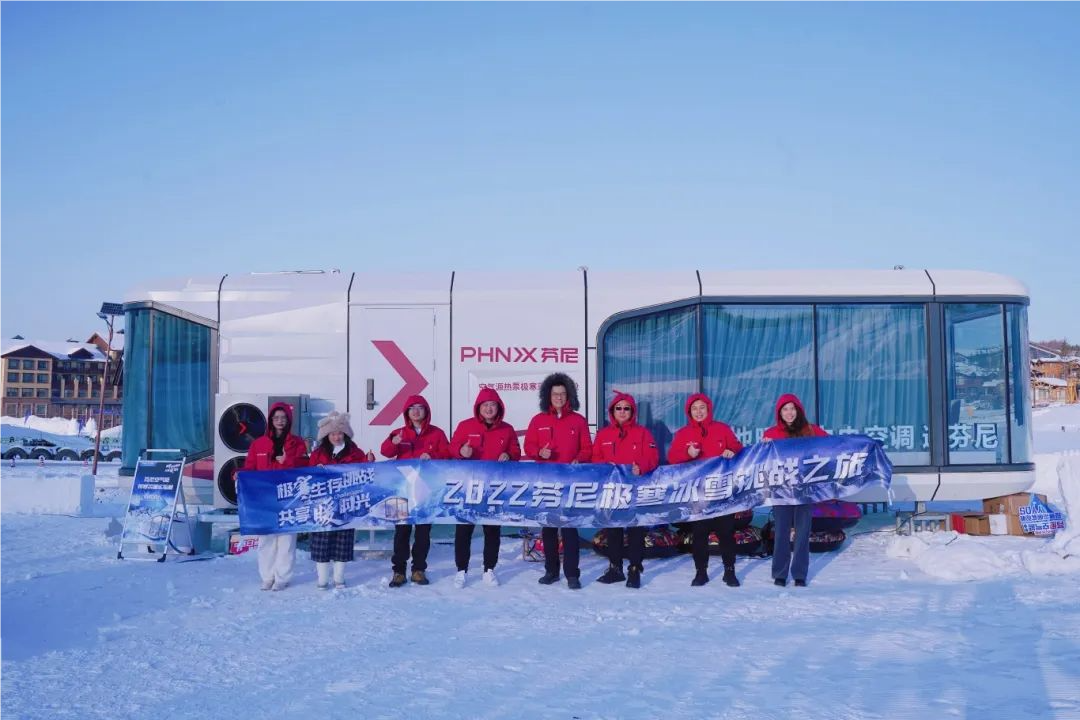 芬尼極寒挑戰(zhàn) 芬尼極寒挑戰(zhàn)