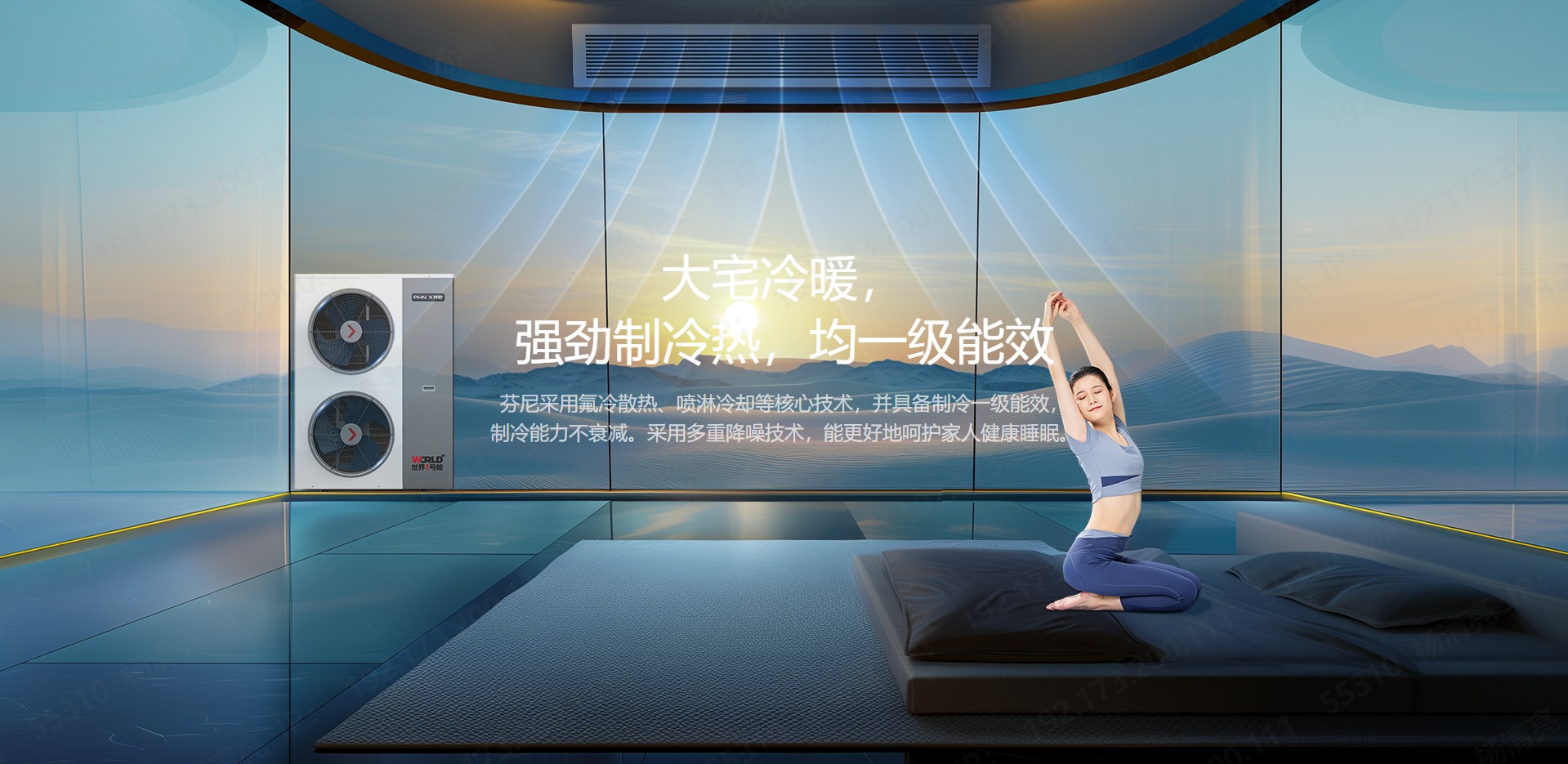 大宅冷暖，強(qiáng)勁制冷熱，均一級(jí)能效