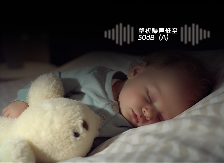 噪聲低至50dB（A）