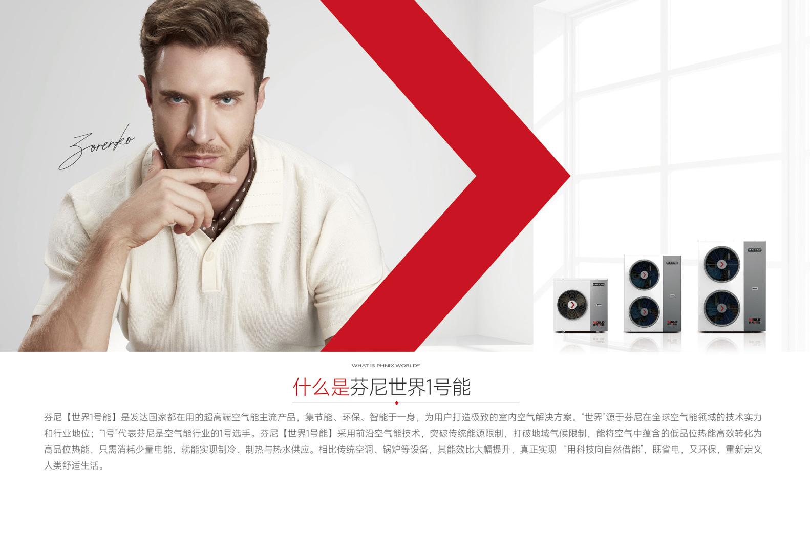 什么是芬尼世界1號(hào)能