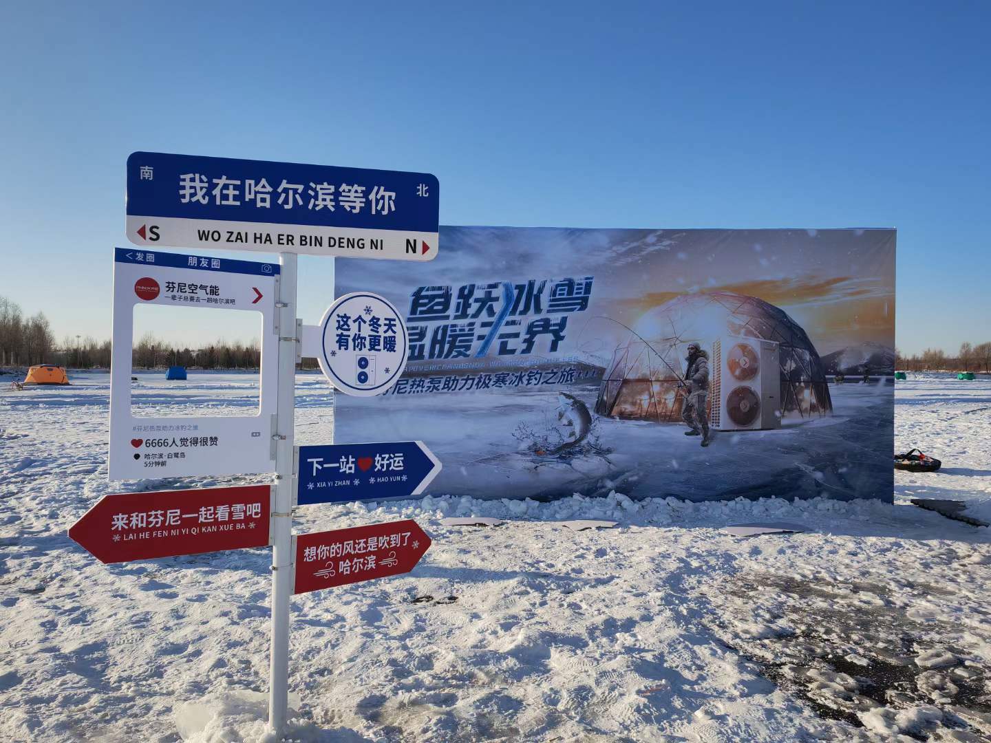 超越極限，定義未來(lái)：-30℃極寒冰釣，芬尼開創(chuàng)極寒采暖新紀(jì)元 