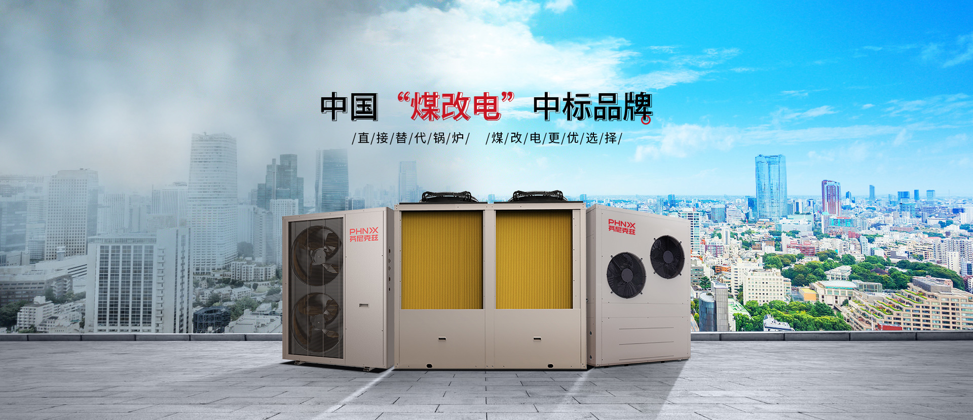 煤改電上空氣能線路改造需自花錢嗎 