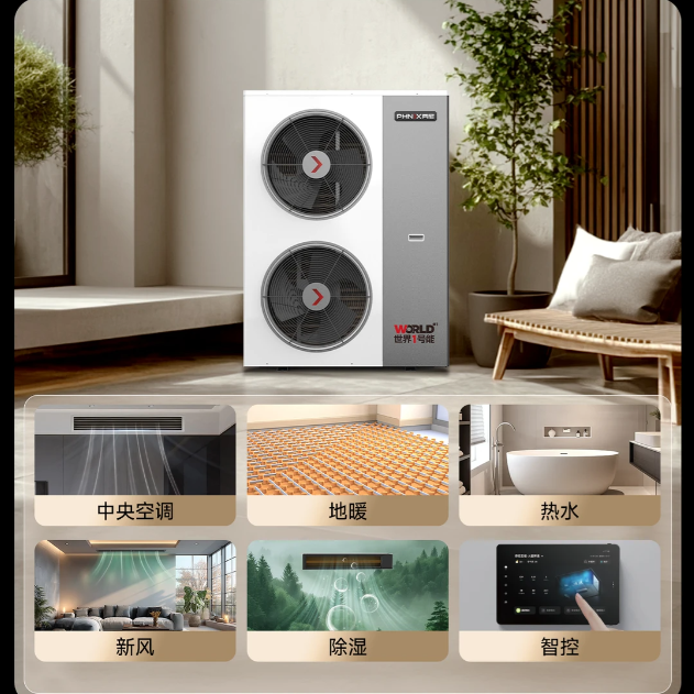 空氣能熱泵的“十項(xiàng)全能” 